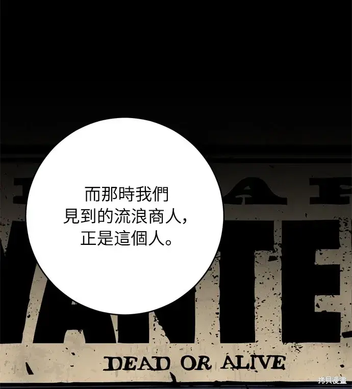 漫画《我的夫君每晚都不同》第35话第32张图