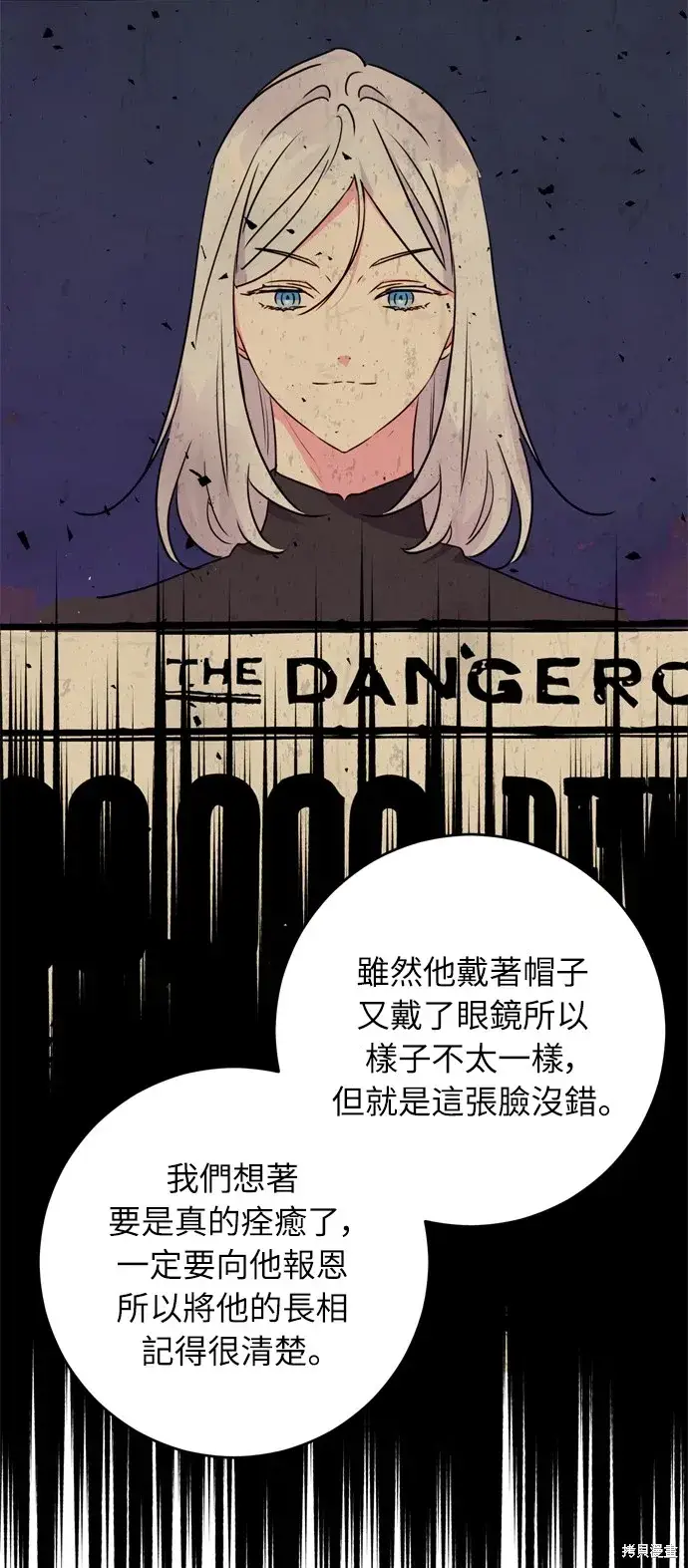 漫画《我的夫君每晚都不同》第35话第33张图
