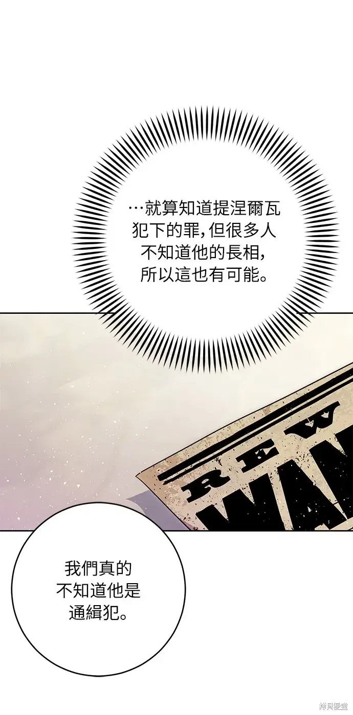 漫画《我的夫君每晚都不同》第35话第36张图