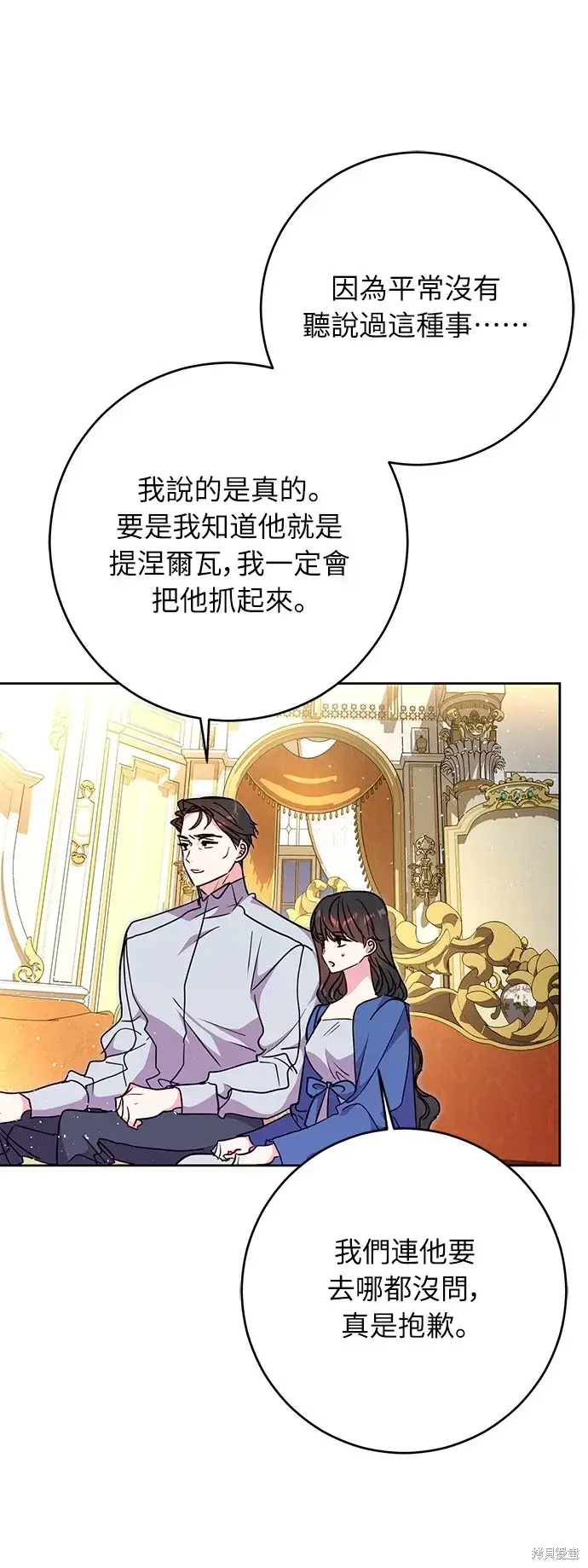 漫画《我的夫君每晚都不同》第35话第37张图