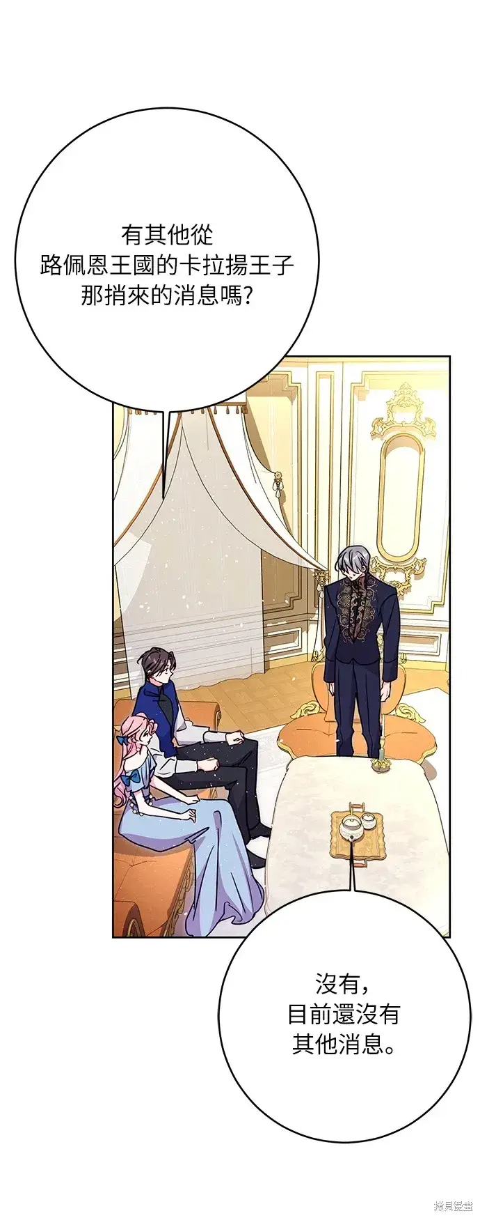漫画《我的夫君每晚都不同》第35话第38张图