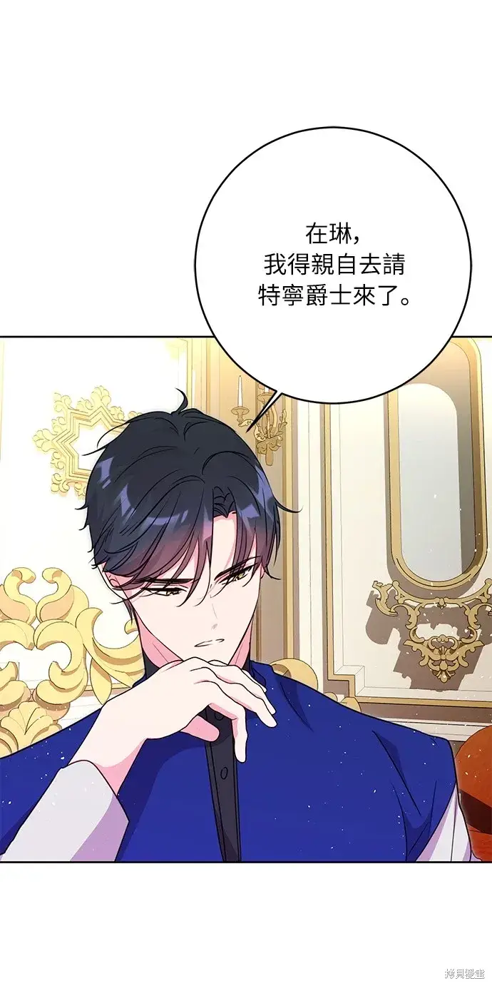 漫画《我的夫君每晚都不同》第35话第40张图