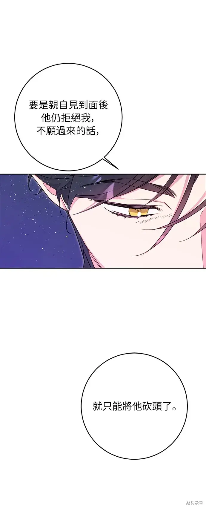 漫画《我的夫君每晚都不同》第35话第41张图