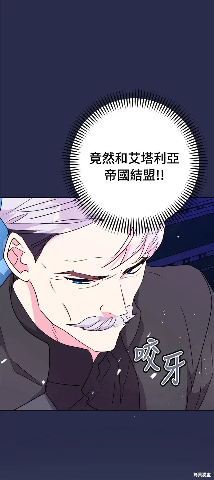 漫画《我的夫君每晚都不同》第35话第44张图