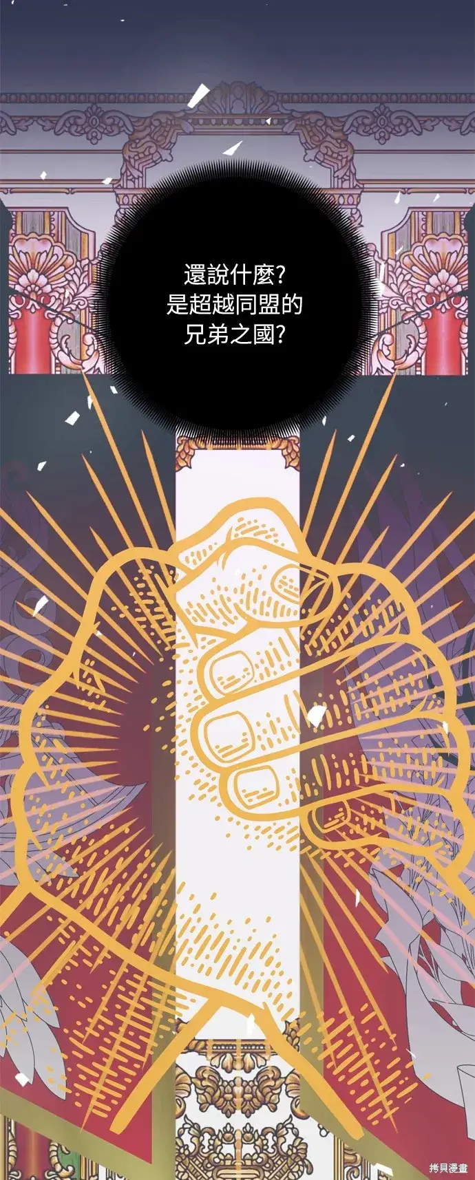 漫画《我的夫君每晚都不同》第35话第45张图