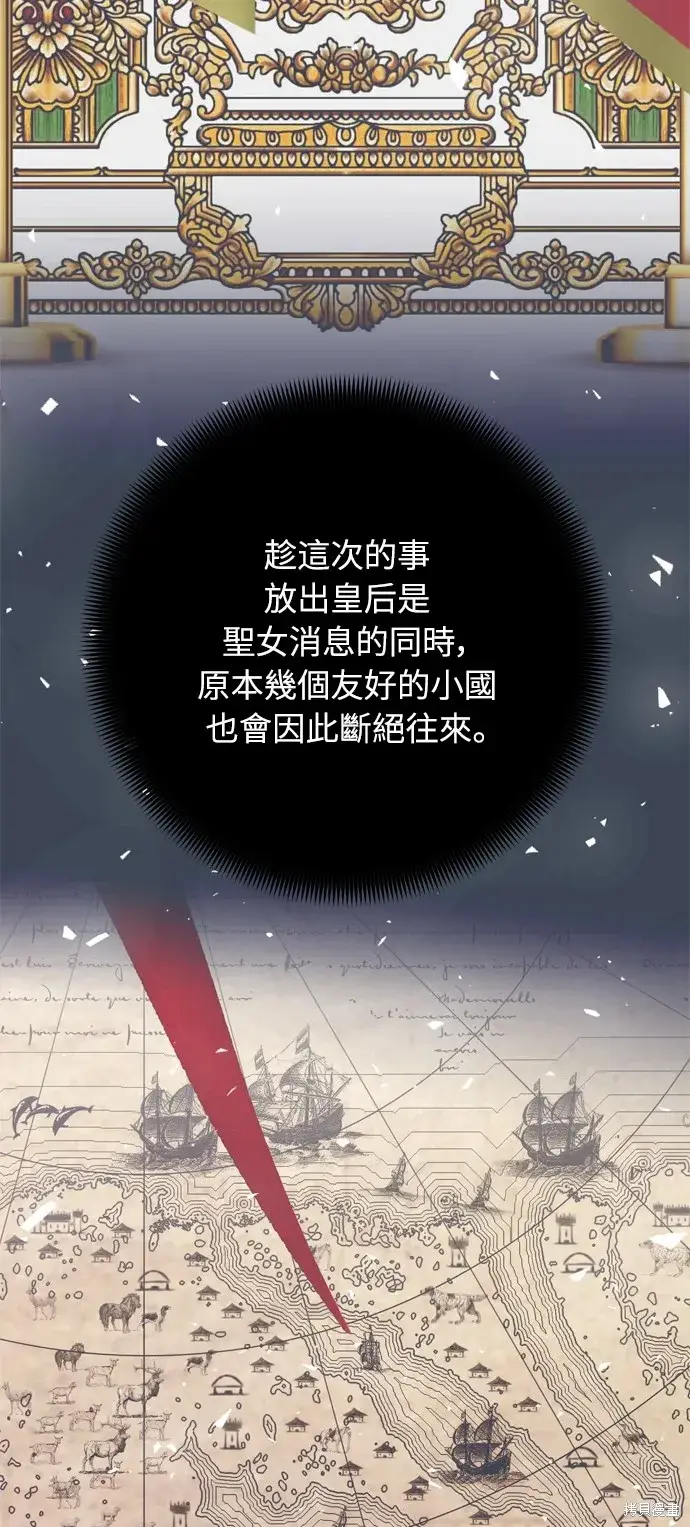 漫画《我的夫君每晚都不同》第35话第46张图