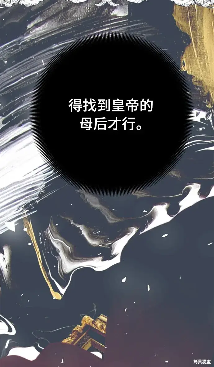 漫画《我的夫君每晚都不同》第35话第49张图