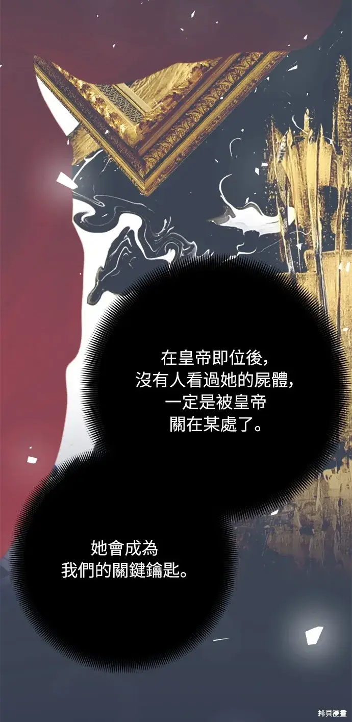 漫画《我的夫君每晚都不同》第35话第50张图