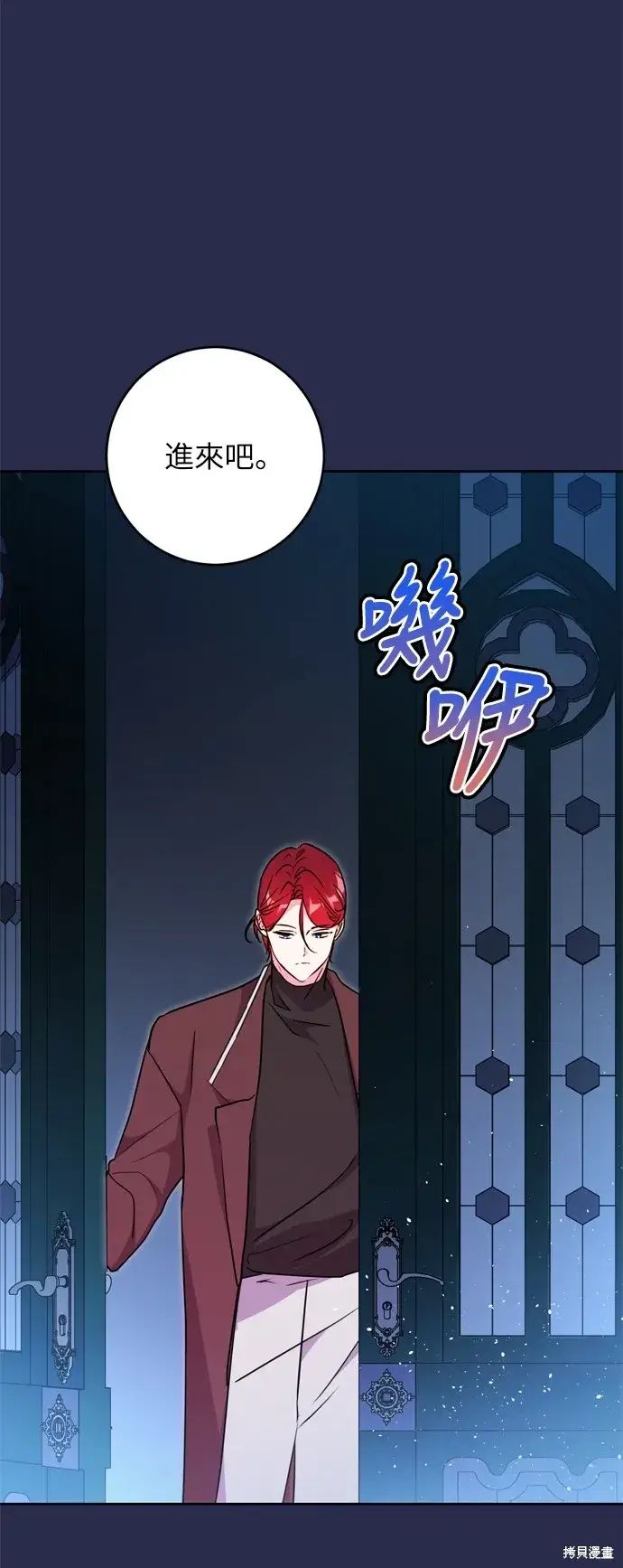 漫画《我的夫君每晚都不同》第35话第52张图