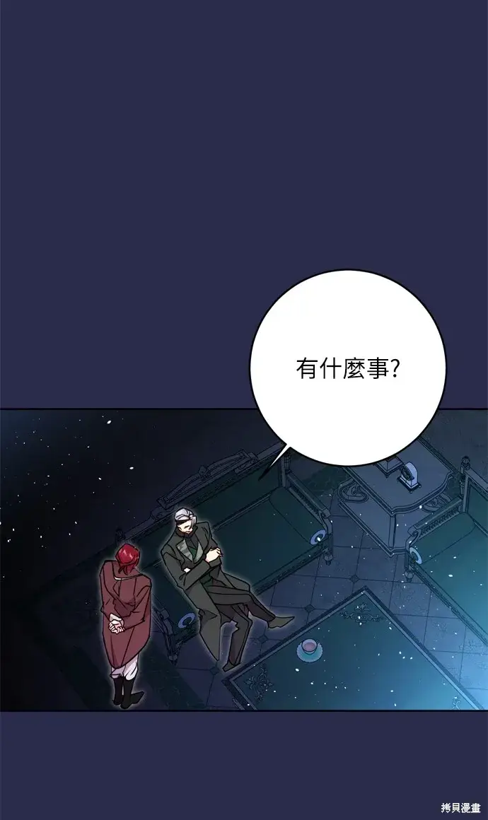 漫画《我的夫君每晚都不同》第35话第53张图