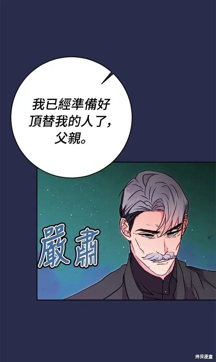 漫画《我的夫君每晚都不同》第35话第54张图