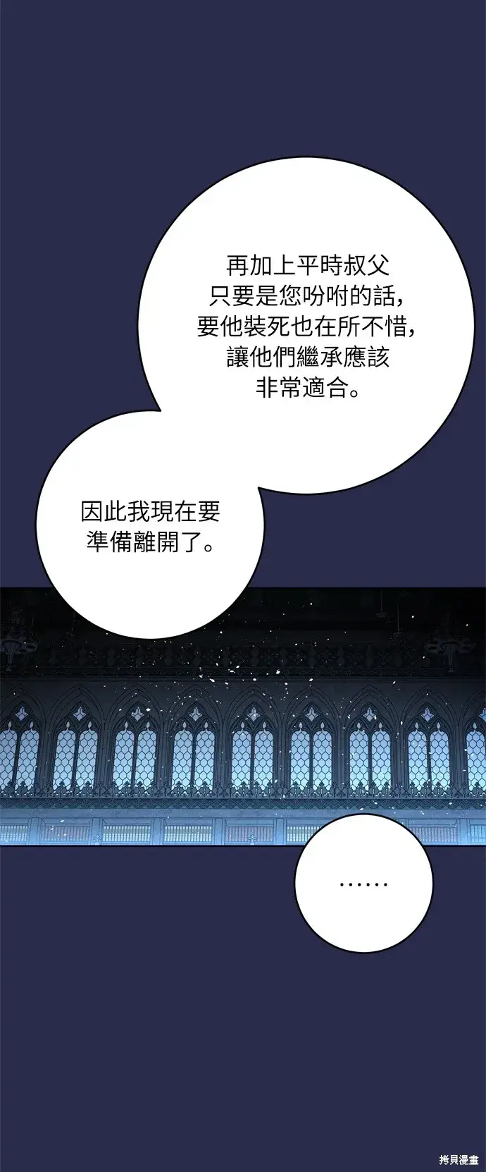 漫画《我的夫君每晚都不同》第35话第56张图