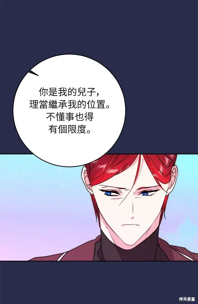 漫画《我的夫君每晚都不同》第35话第58张图