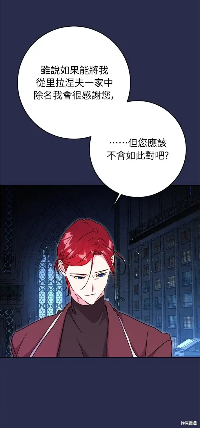 漫画《我的夫君每晚都不同》第35话第65张图