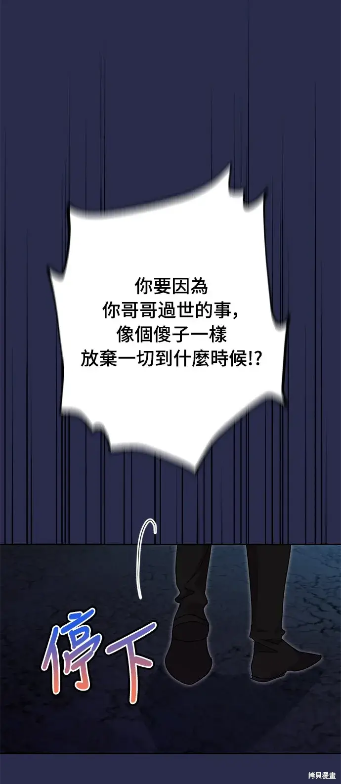 漫画《我的夫君每晚都不同》第35话第69张图