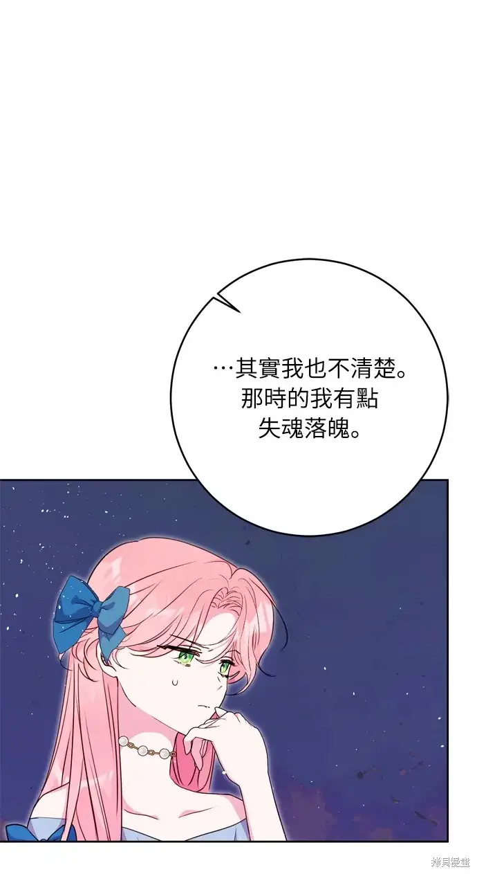 漫画《我的夫君每晚都不同》第35话第7张图