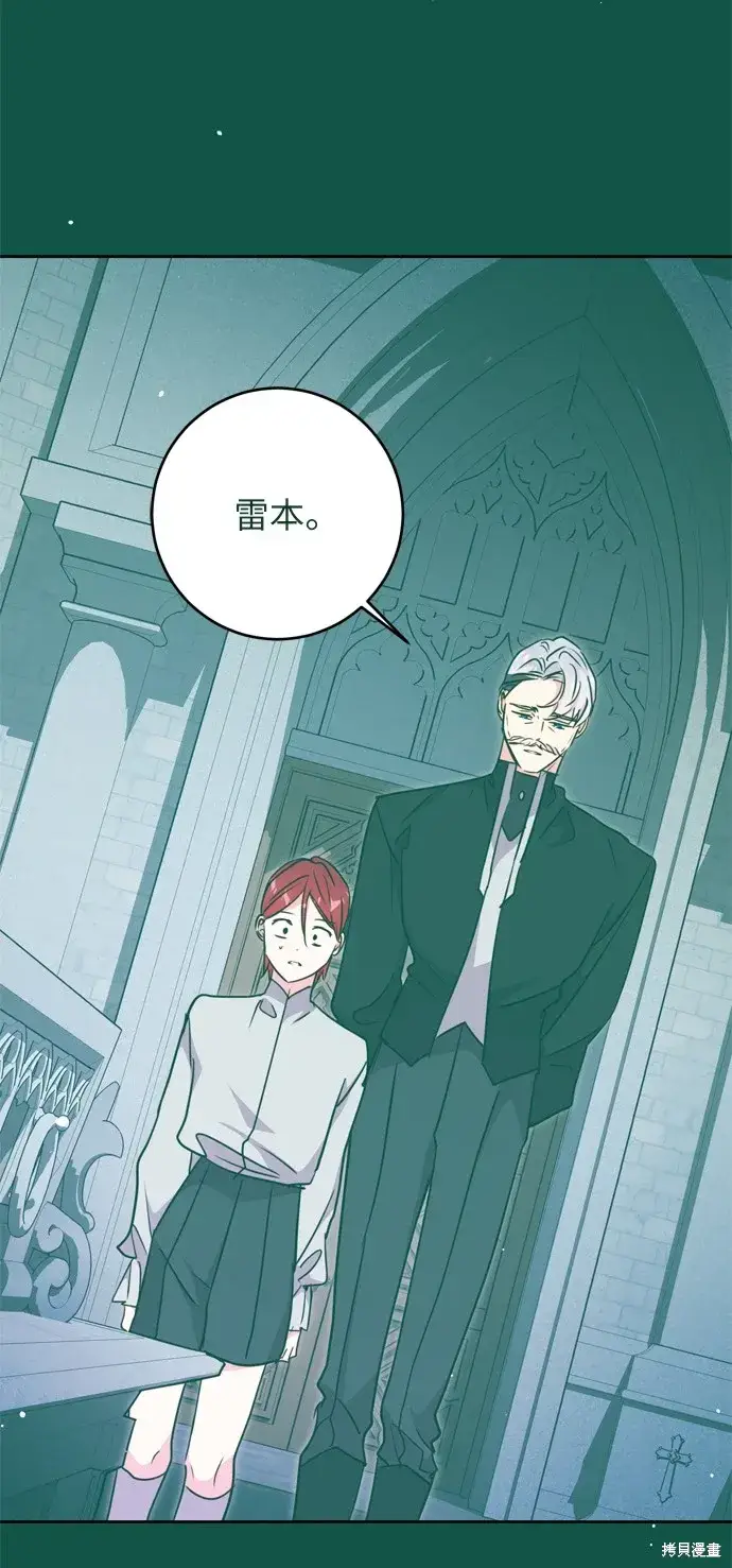 漫画《我的夫君每晚都不同》第35话第72张图