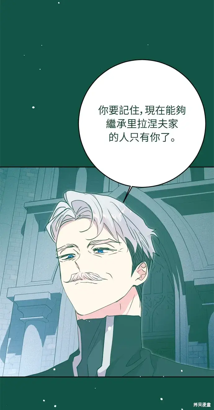 漫画《我的夫君每晚都不同》第35话第74张图