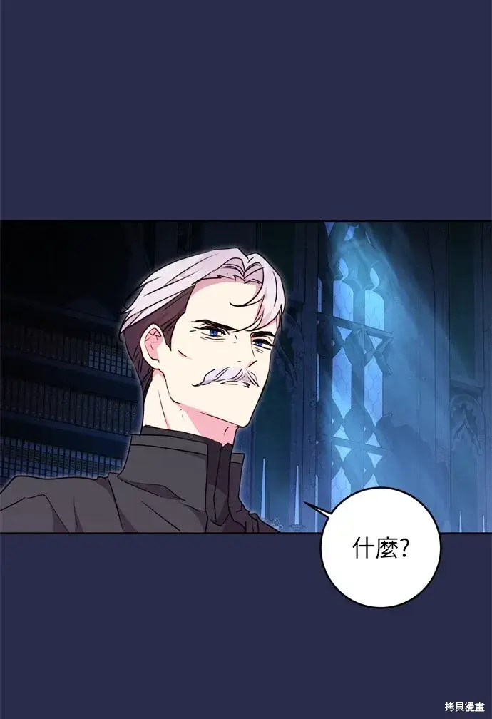 漫画《我的夫君每晚都不同》第35话第77张图