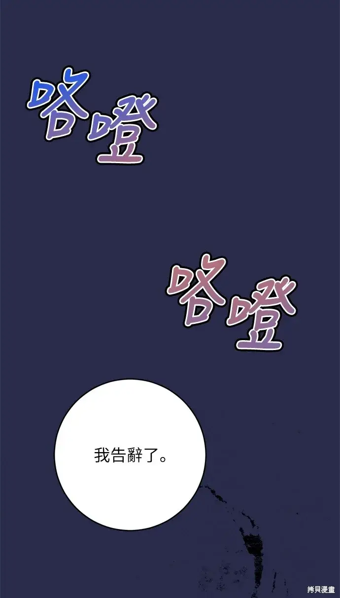 漫画《我的夫君每晚都不同》第35话第79张图