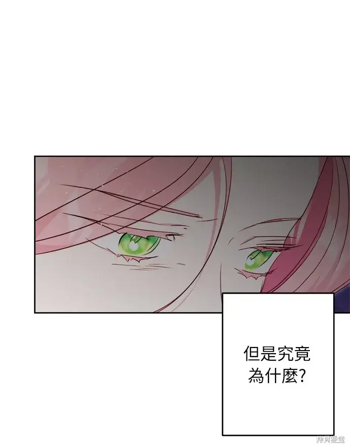 漫画《我的夫君每晚都不同》第35话第9张图