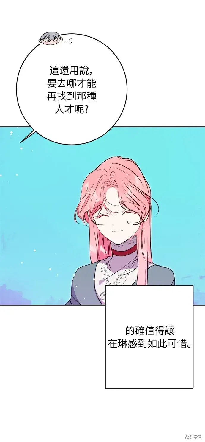 漫画《我的夫君每晚都不同》第36话第10张图