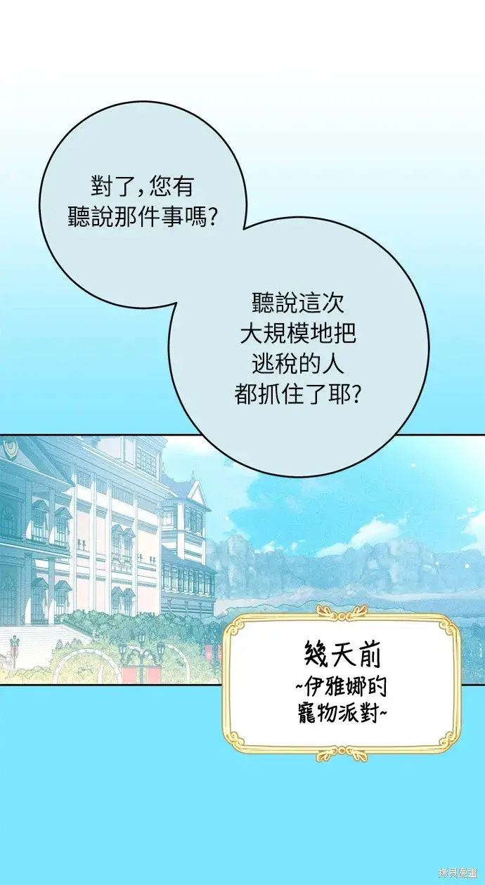 漫画《我的夫君每晚都不同》第36话第11张图