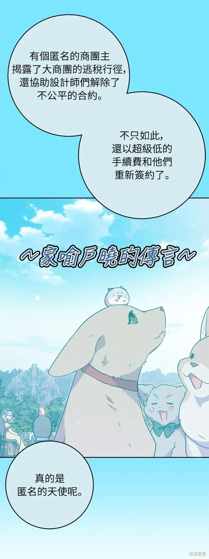 漫画《我的夫君每晚都不同》第36话第12张图