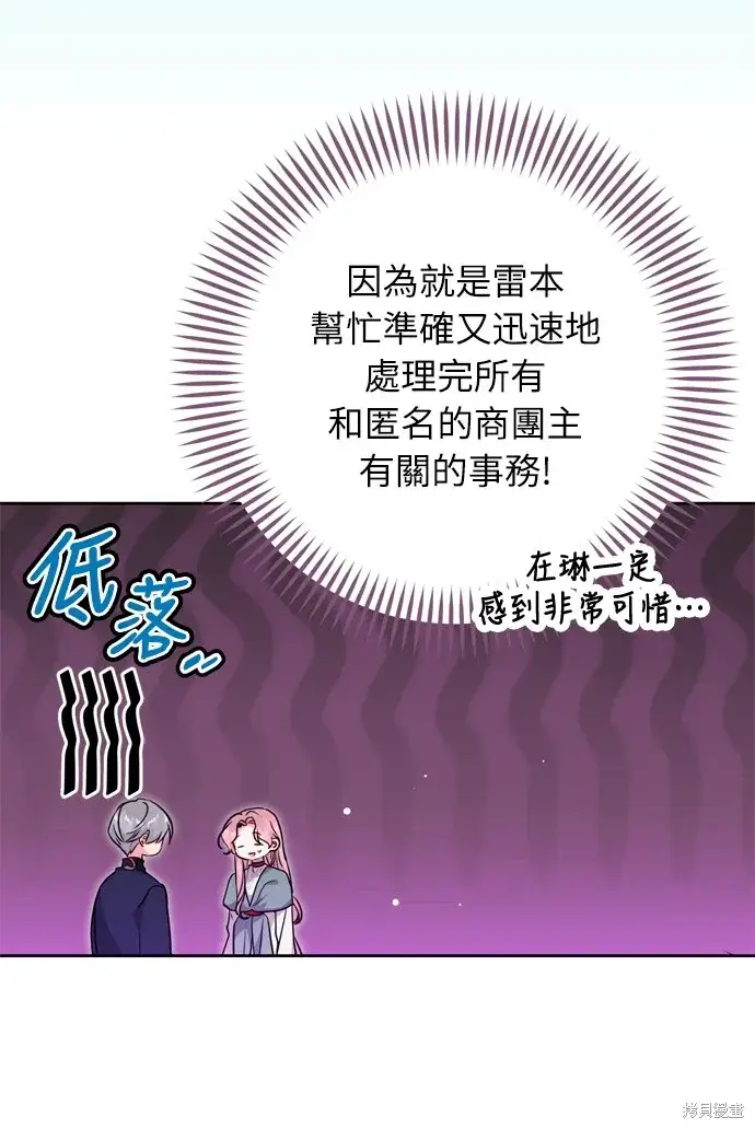 漫画《我的夫君每晚都不同》第36话第13张图