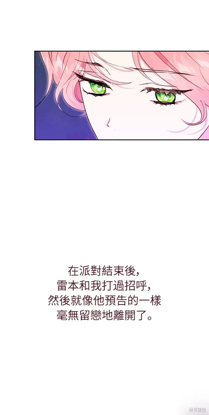 漫画《我的夫君每晚都不同》第36话第14张图