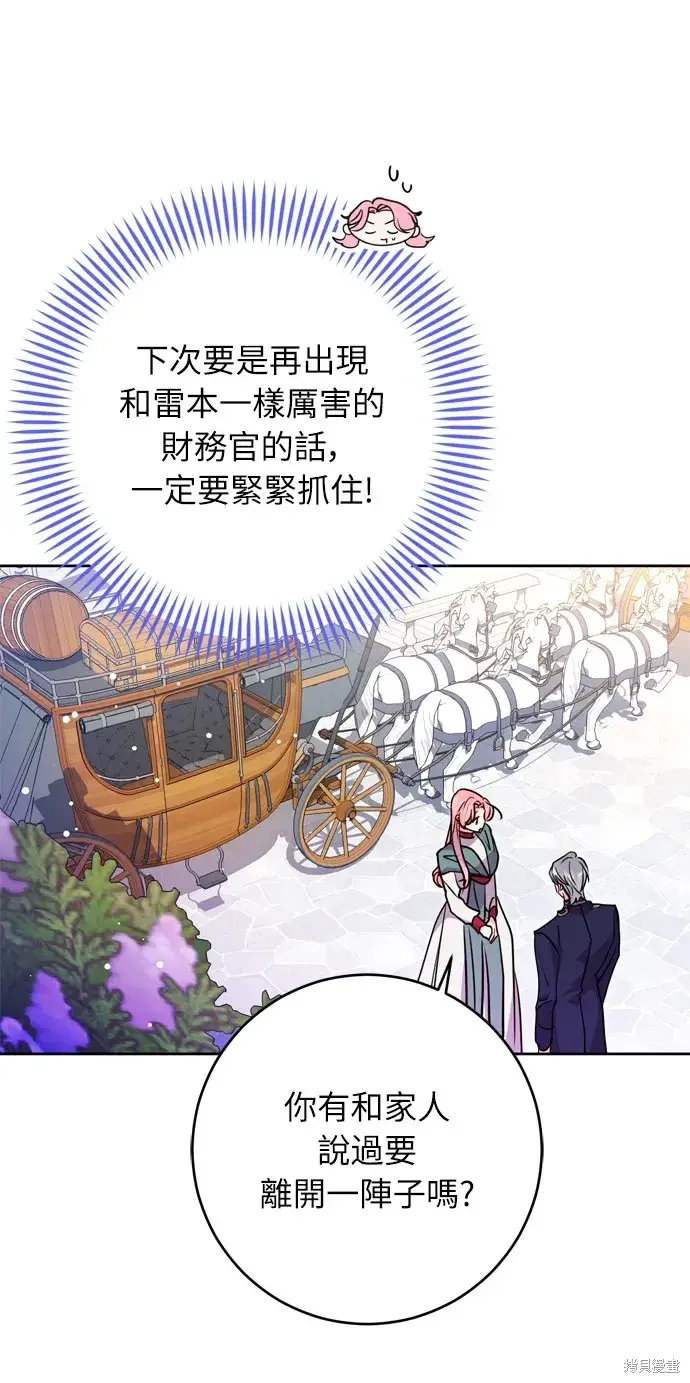 漫画《我的夫君每晚都不同》第36话第16张图