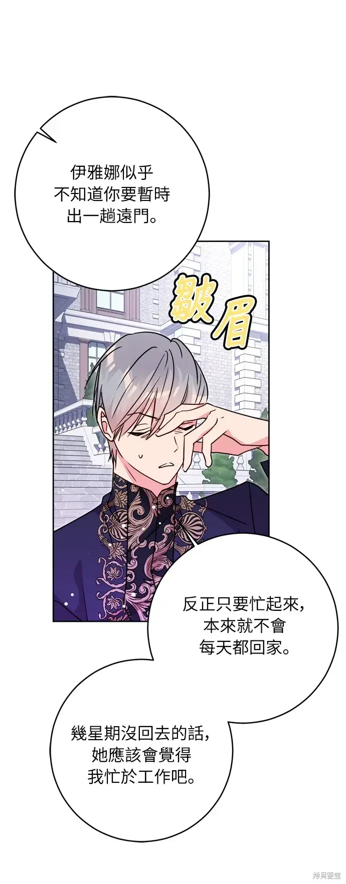 漫画《我的夫君每晚都不同》第36话第17张图