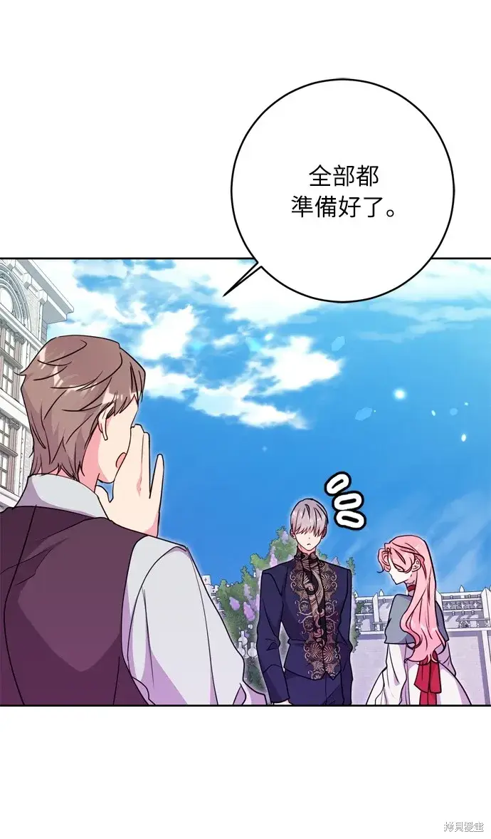 漫画《我的夫君每晚都不同》第36话第18张图