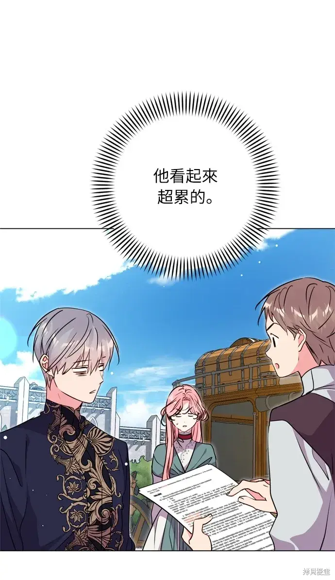 漫画《我的夫君每晚都不同》第36话第2张图