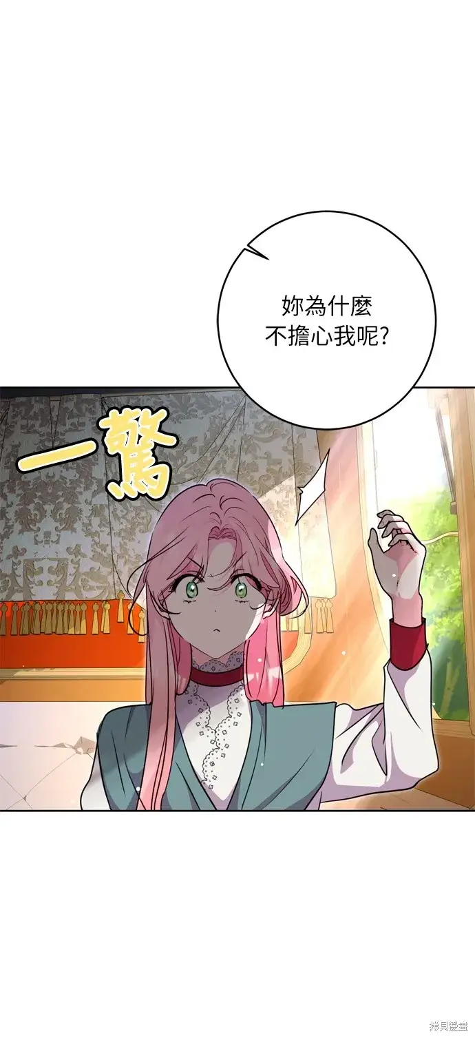 漫画《我的夫君每晚都不同》第36话第25张图