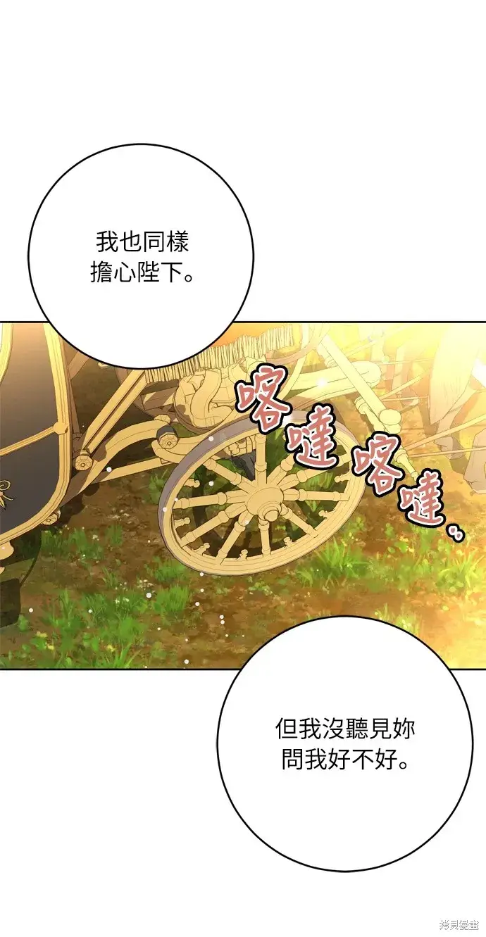 漫画《我的夫君每晚都不同》第36话第27张图