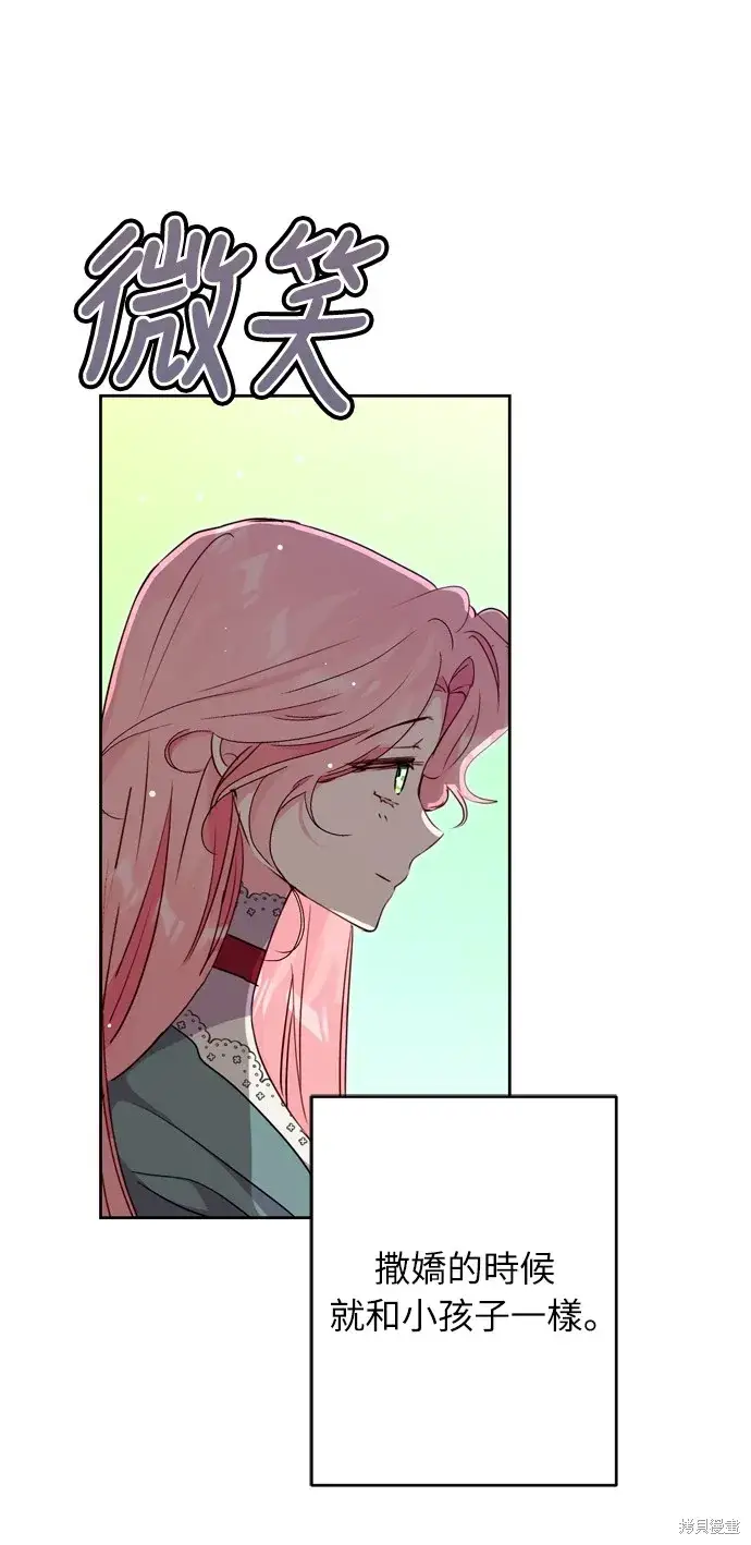 漫画《我的夫君每晚都不同》第36话第28张图