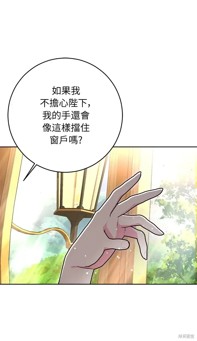 漫画《我的夫君每晚都不同》第36话第29张图