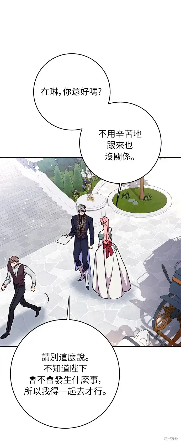 漫画《我的夫君每晚都不同》第36话第3张图