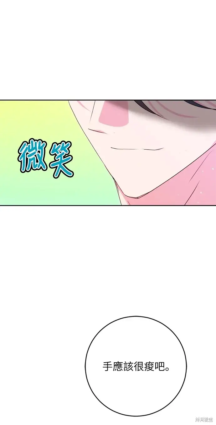 漫画《我的夫君每晚都不同》第36话第31张图