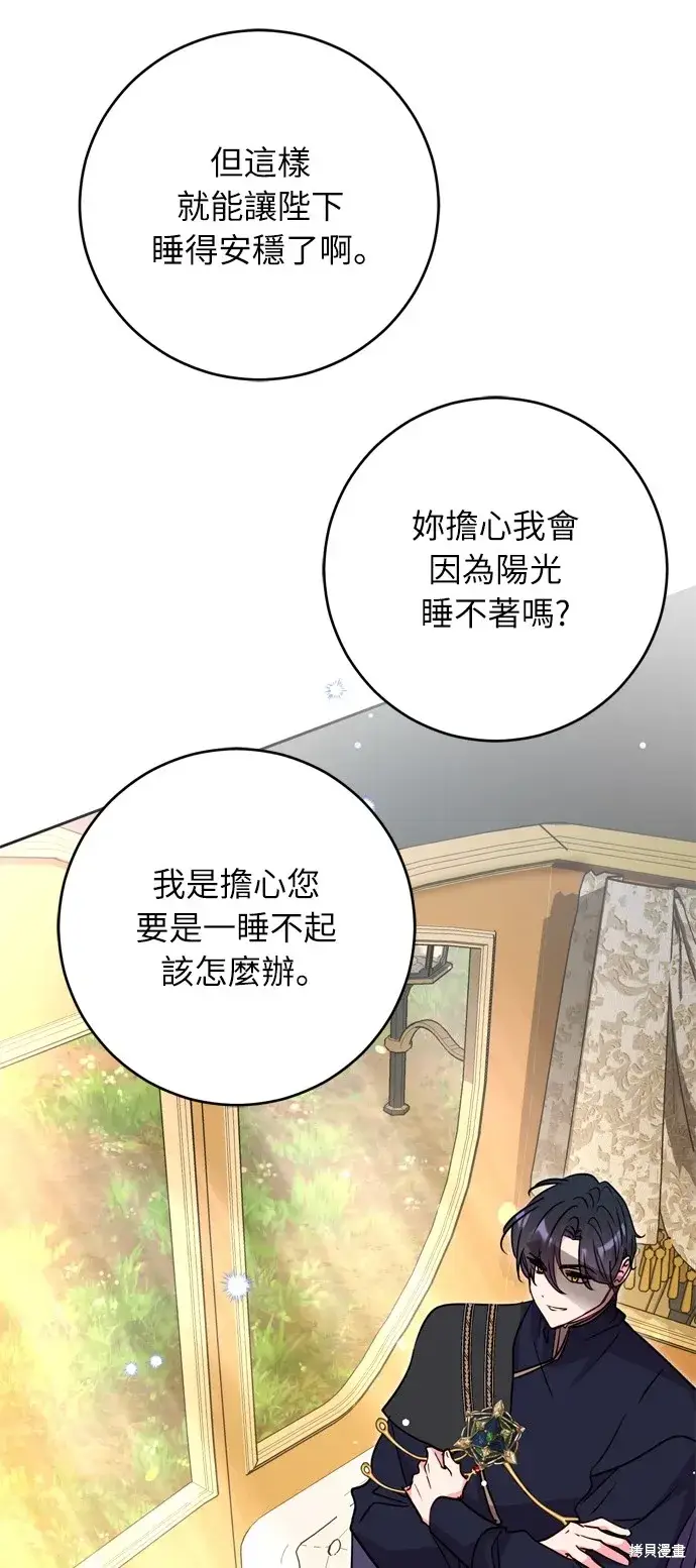 漫画《我的夫君每晚都不同》第36话第32张图