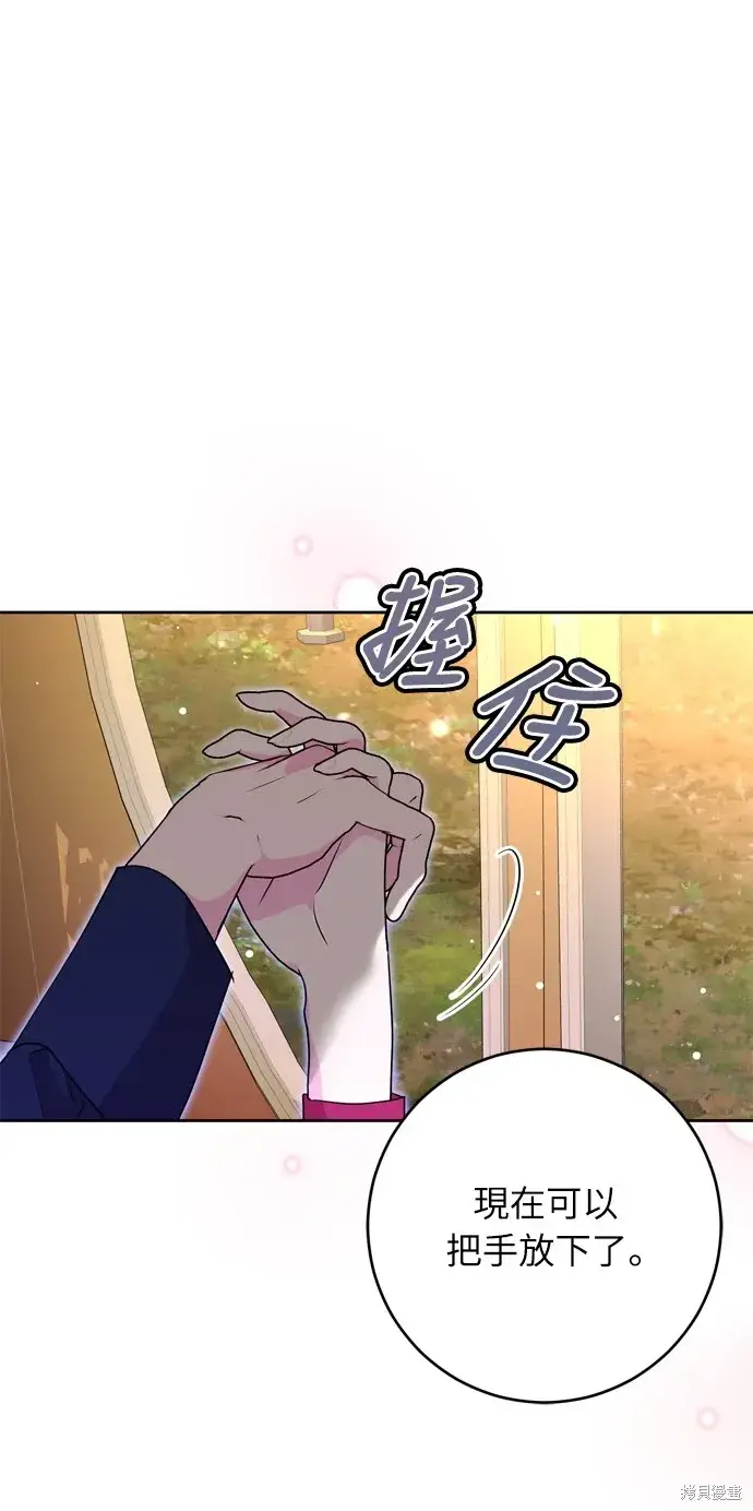 漫画《我的夫君每晚都不同》第36话第36张图
