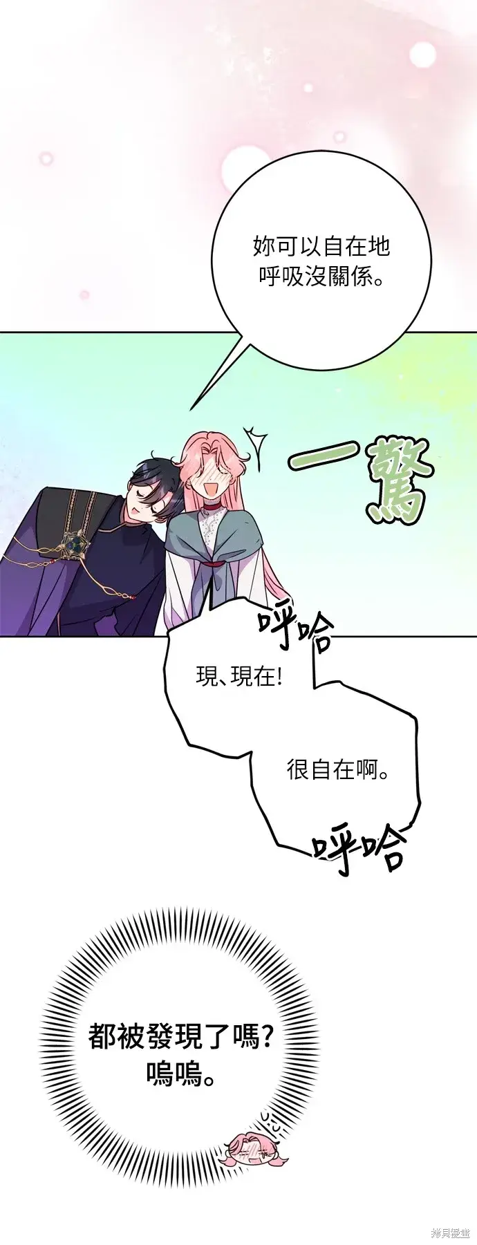 漫画《我的夫君每晚都不同》第36话第41张图