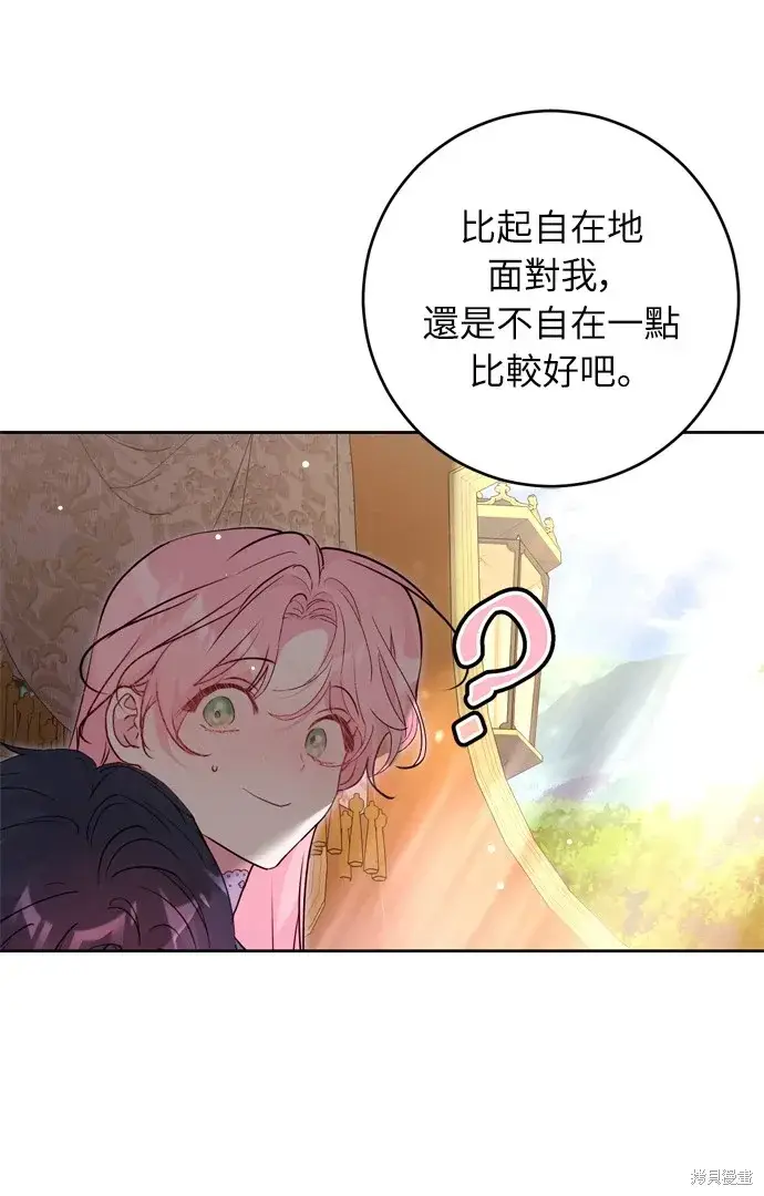 漫画《我的夫君每晚都不同》第36话第42张图