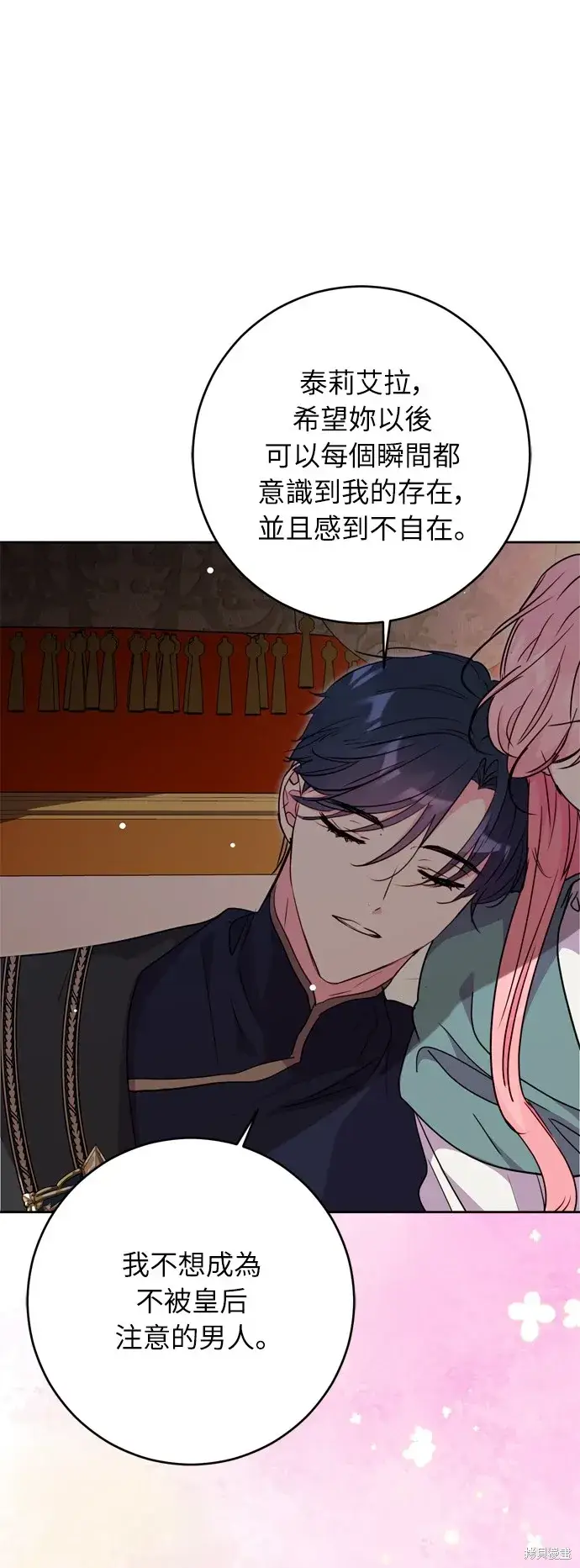 漫画《我的夫君每晚都不同》第36话第43张图