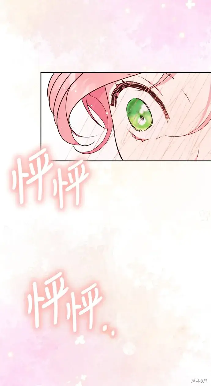 漫画《我的夫君每晚都不同》第36话第44张图