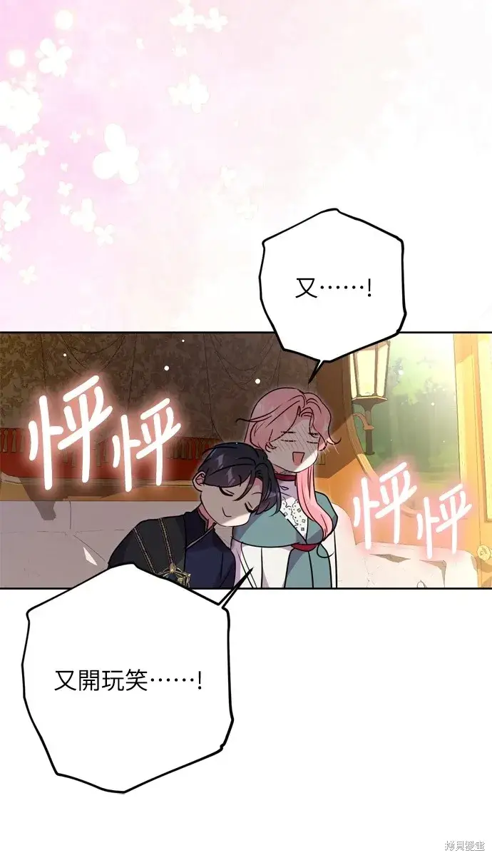 漫画《我的夫君每晚都不同》第36话第45张图