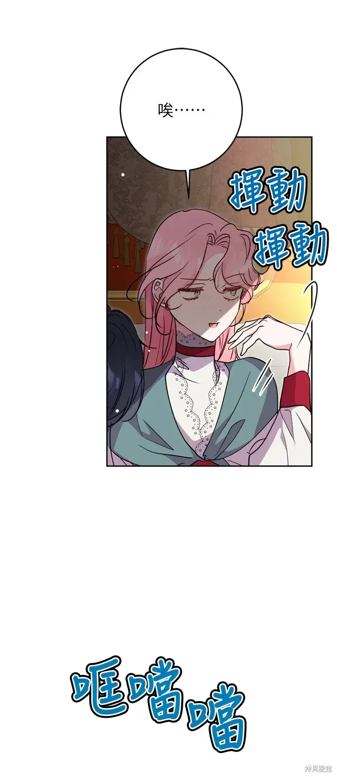 漫画《我的夫君每晚都不同》第36话第46张图