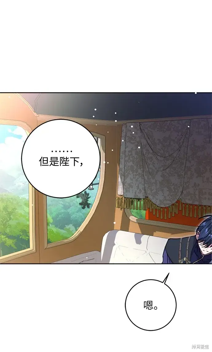 漫画《我的夫君每晚都不同》第36话第47张图