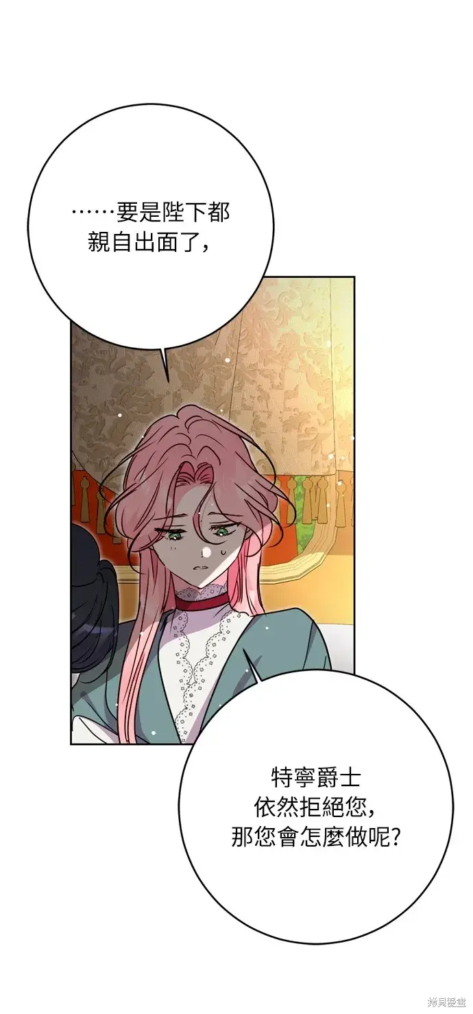 漫画《我的夫君每晚都不同》第36话第48张图